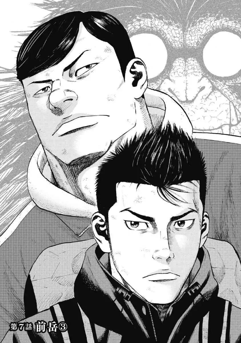 Monkey Peak [ALL CHAPTERS] Chapter 7 1